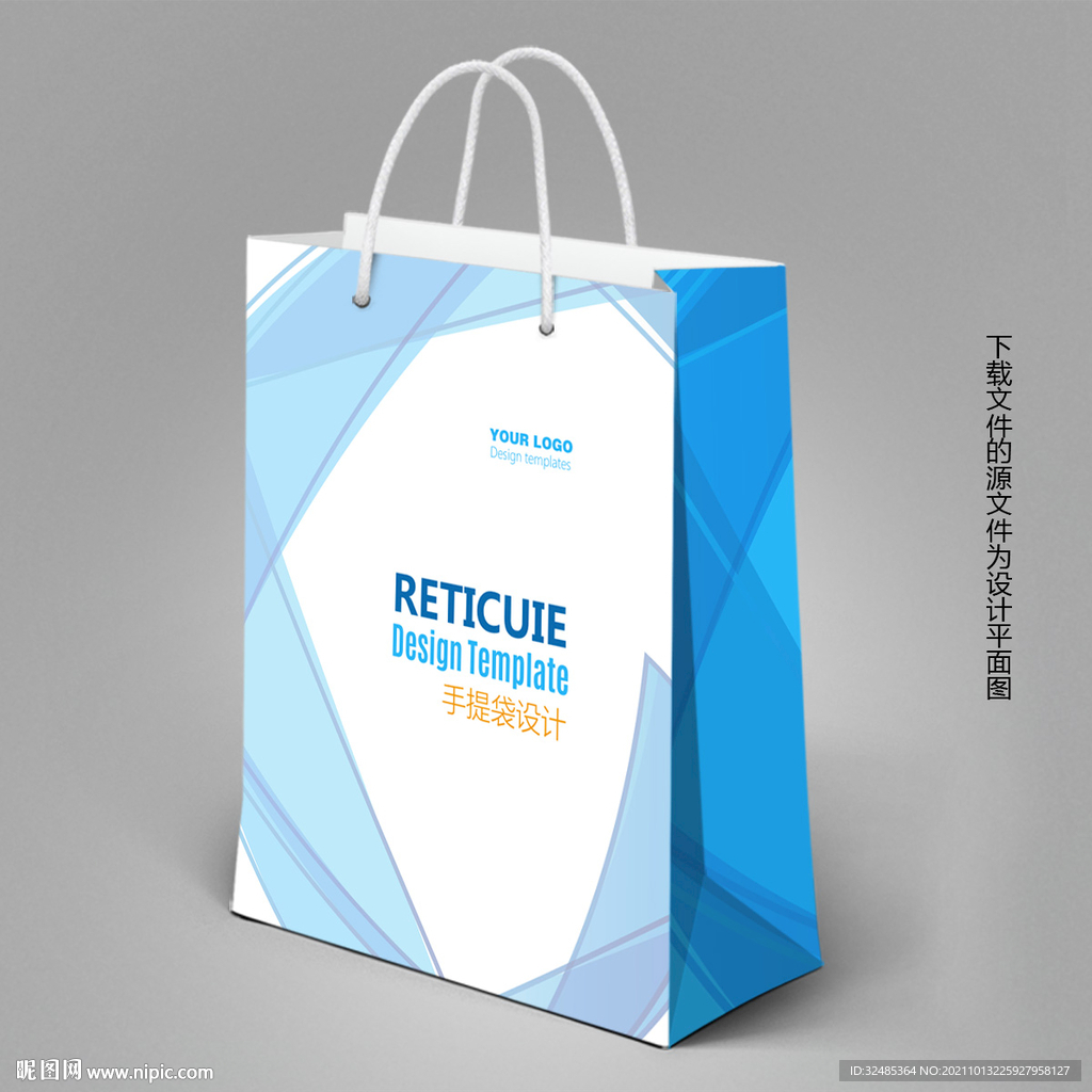 蓝色手提袋