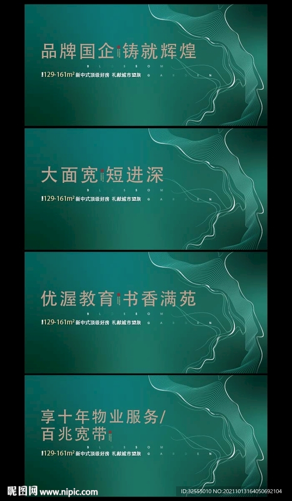 绿色围挡