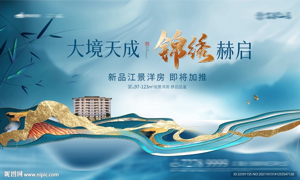 洋房加推开盘画面