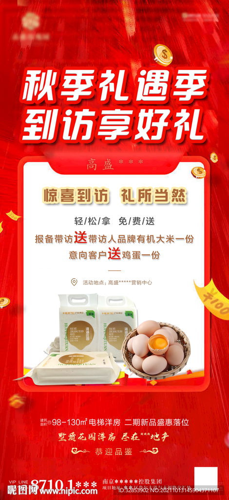 暖场活动