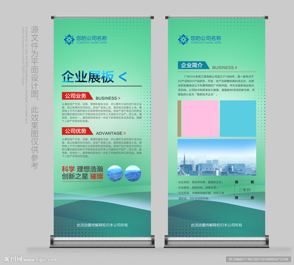 IT展架