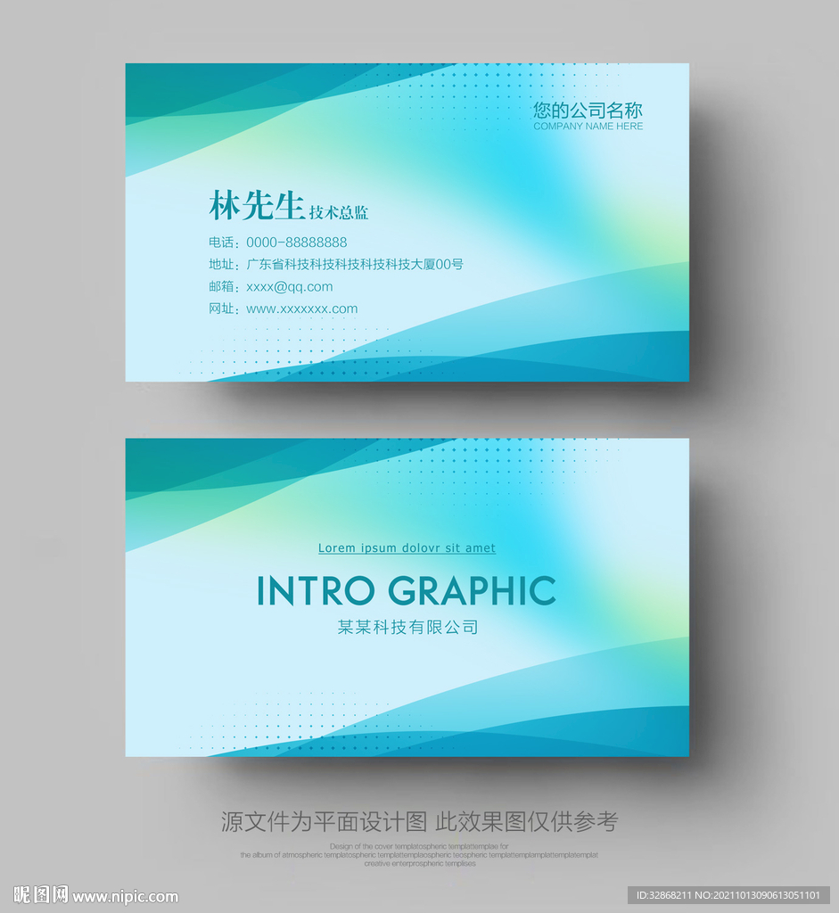 名片设计