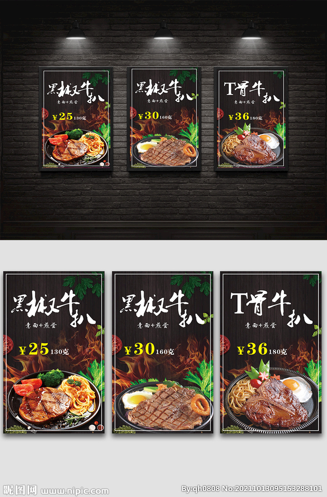 牛扒牛排美食灯箱