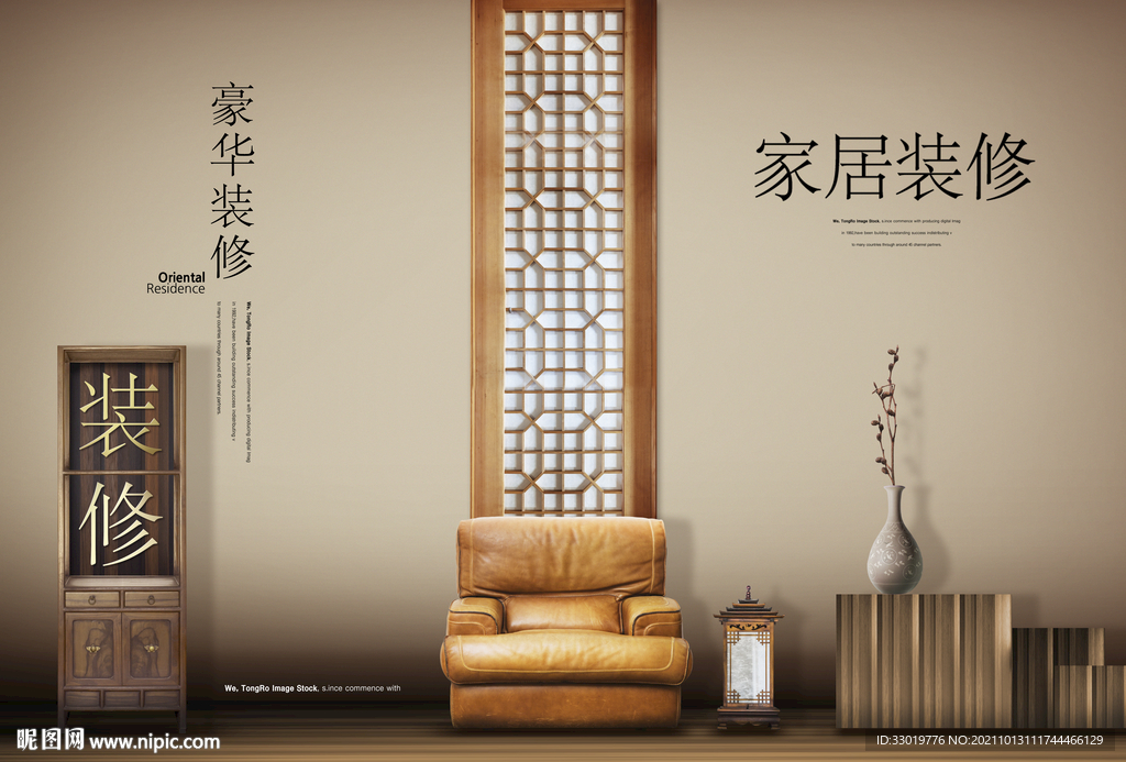 家具海报
