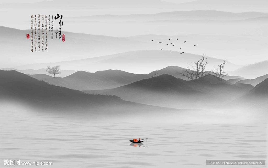 新中式山水画