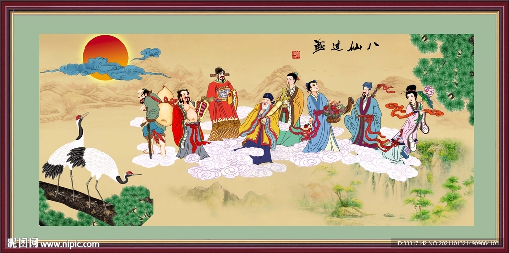 八仙过海