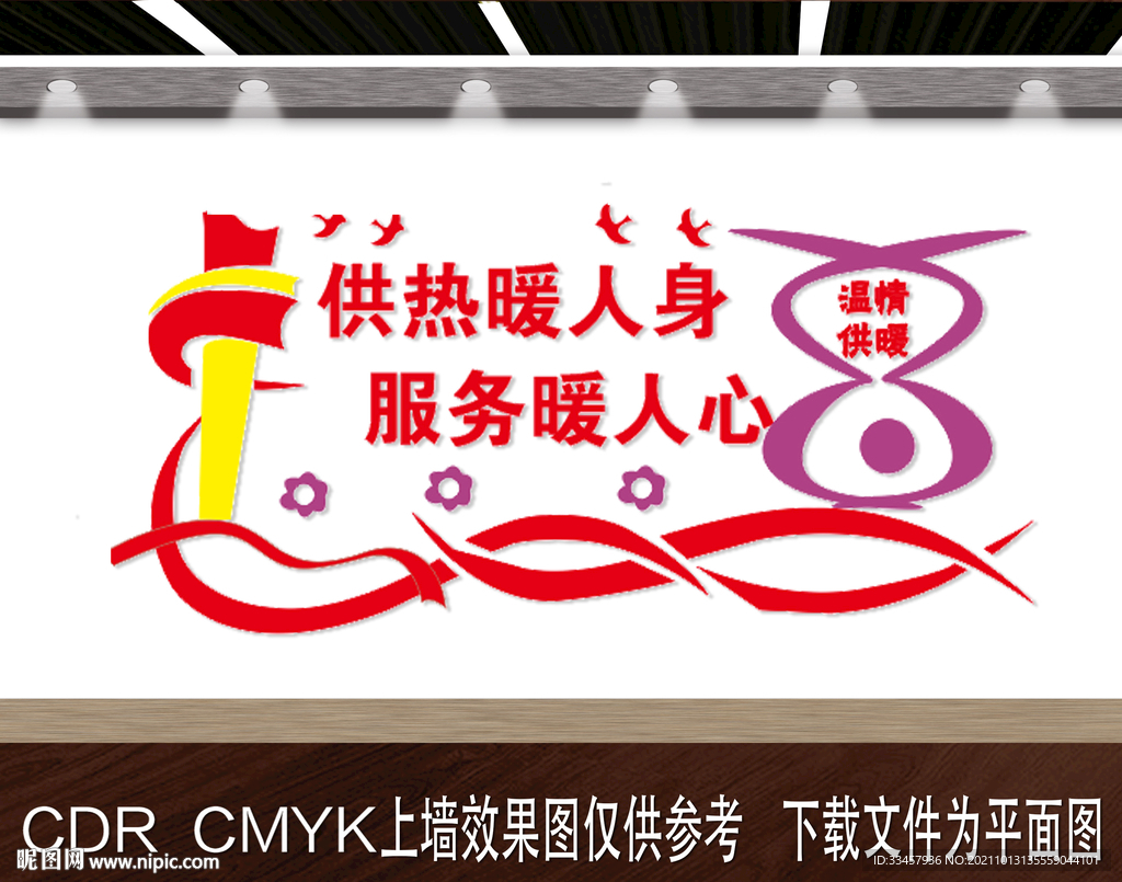 党建文化