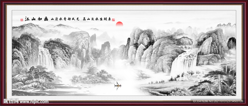 水墨山水
