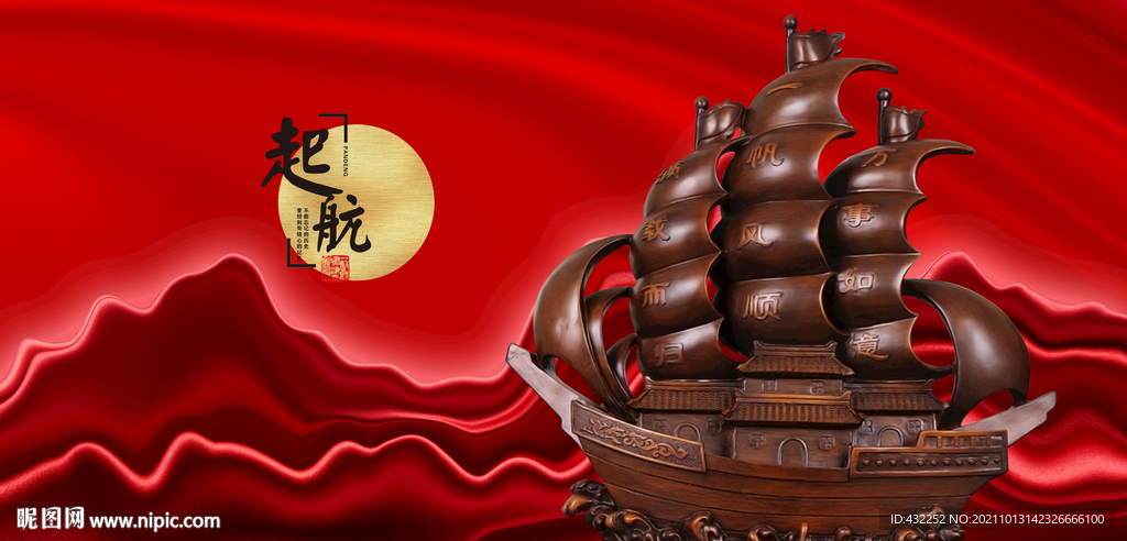 帆船