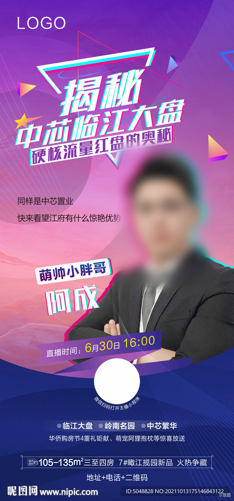 直播微信
