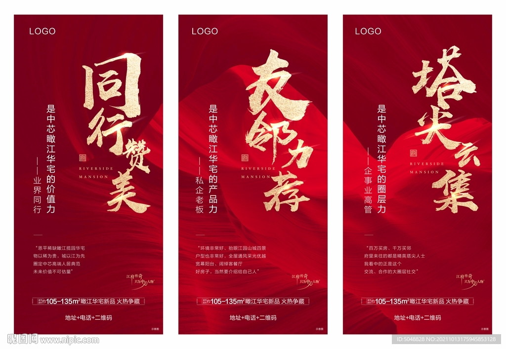 热销海报