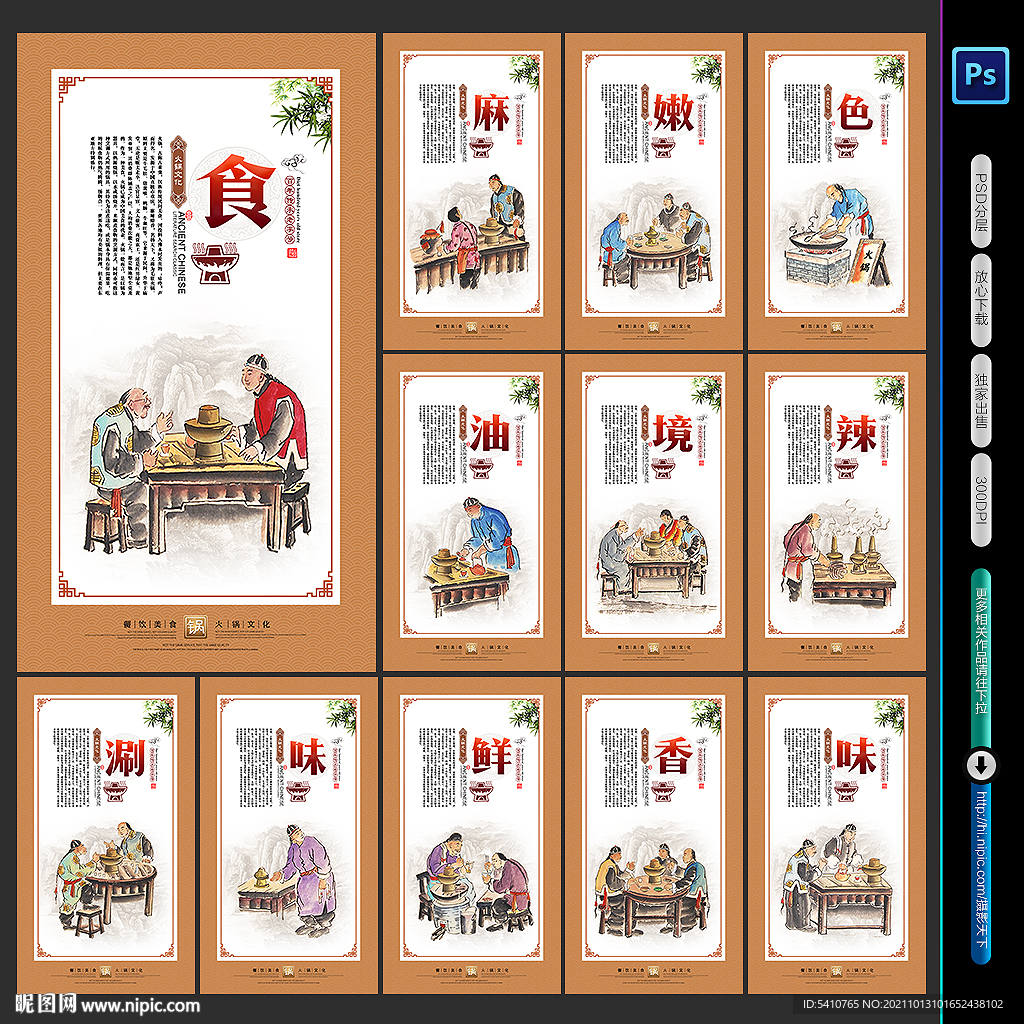 火锅
