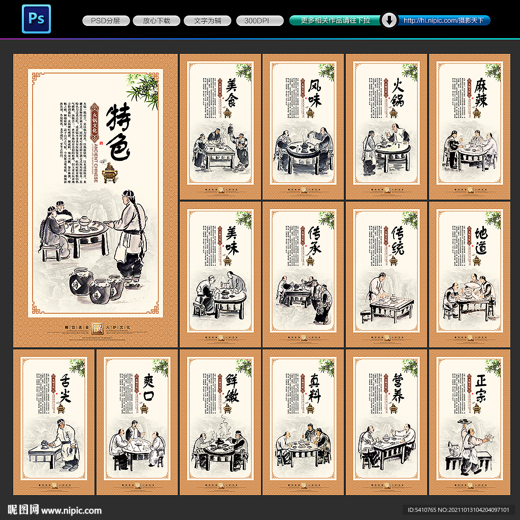 火锅店