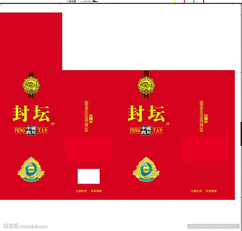 白酒包装