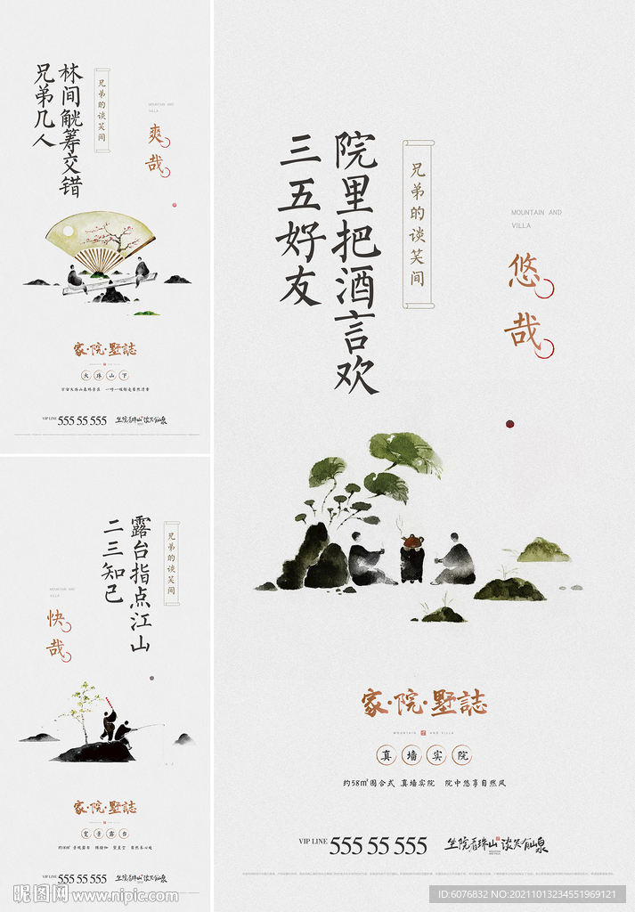 新中式