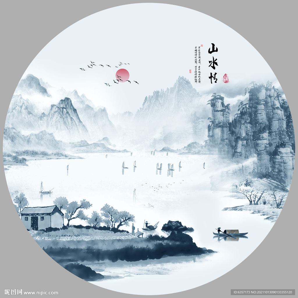 水墨山水
