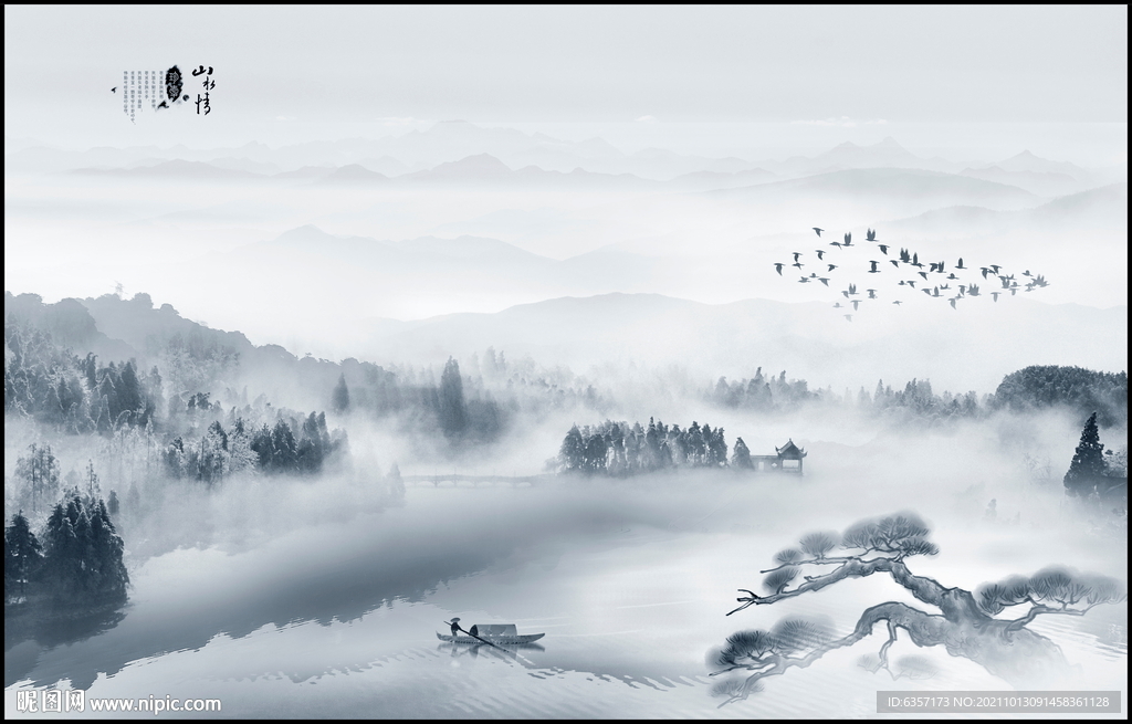 水墨江南