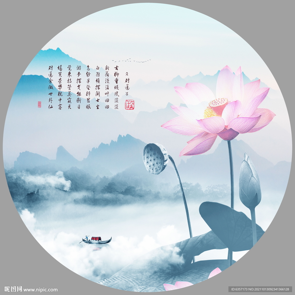  水墨画