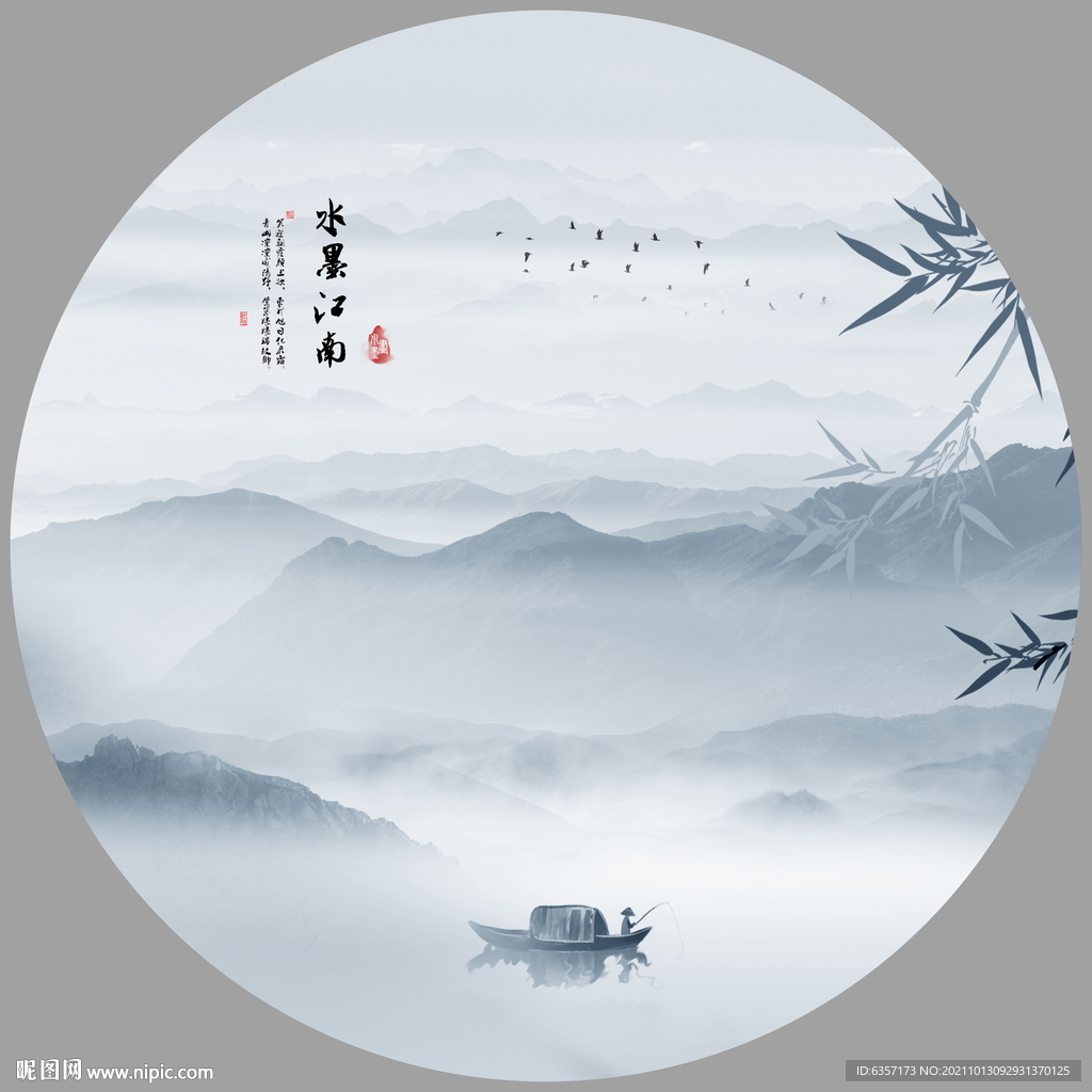 水墨山水画
