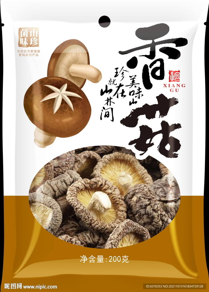 香菇包装
