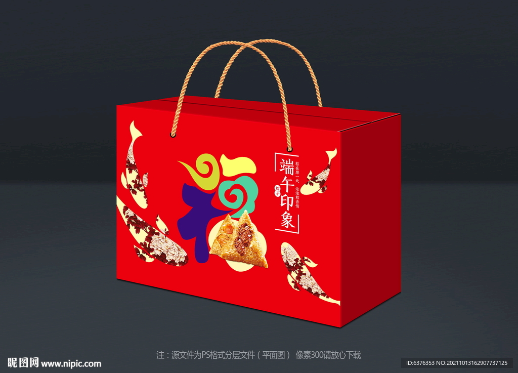 粽子礼盒