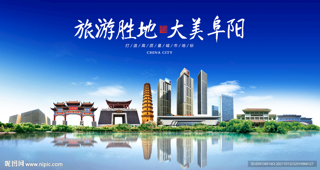 阜阳