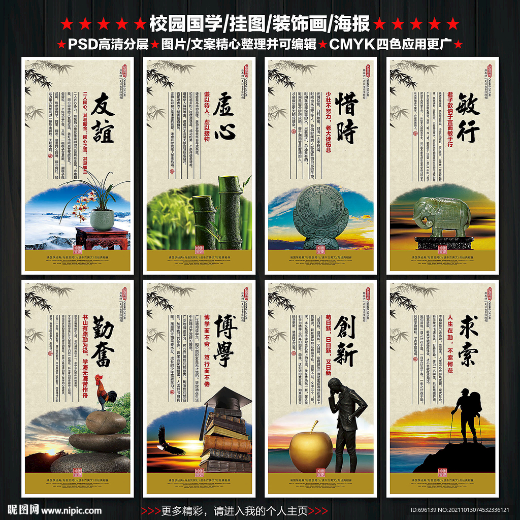 校园文化
