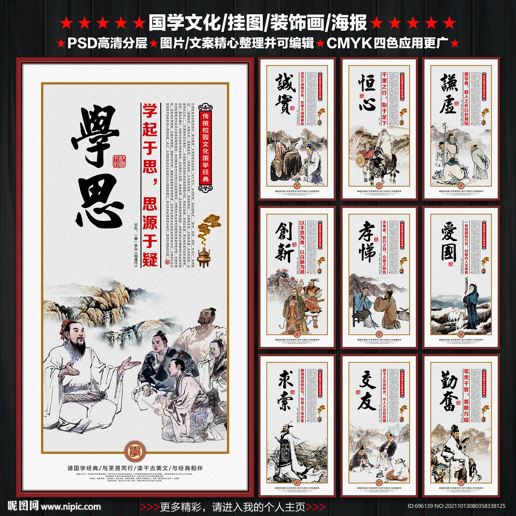 校园文化