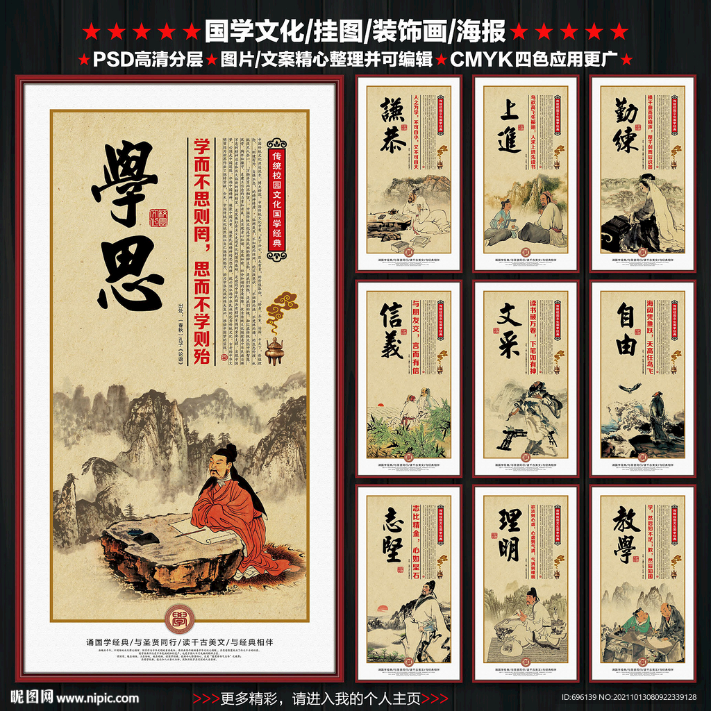 校园文化