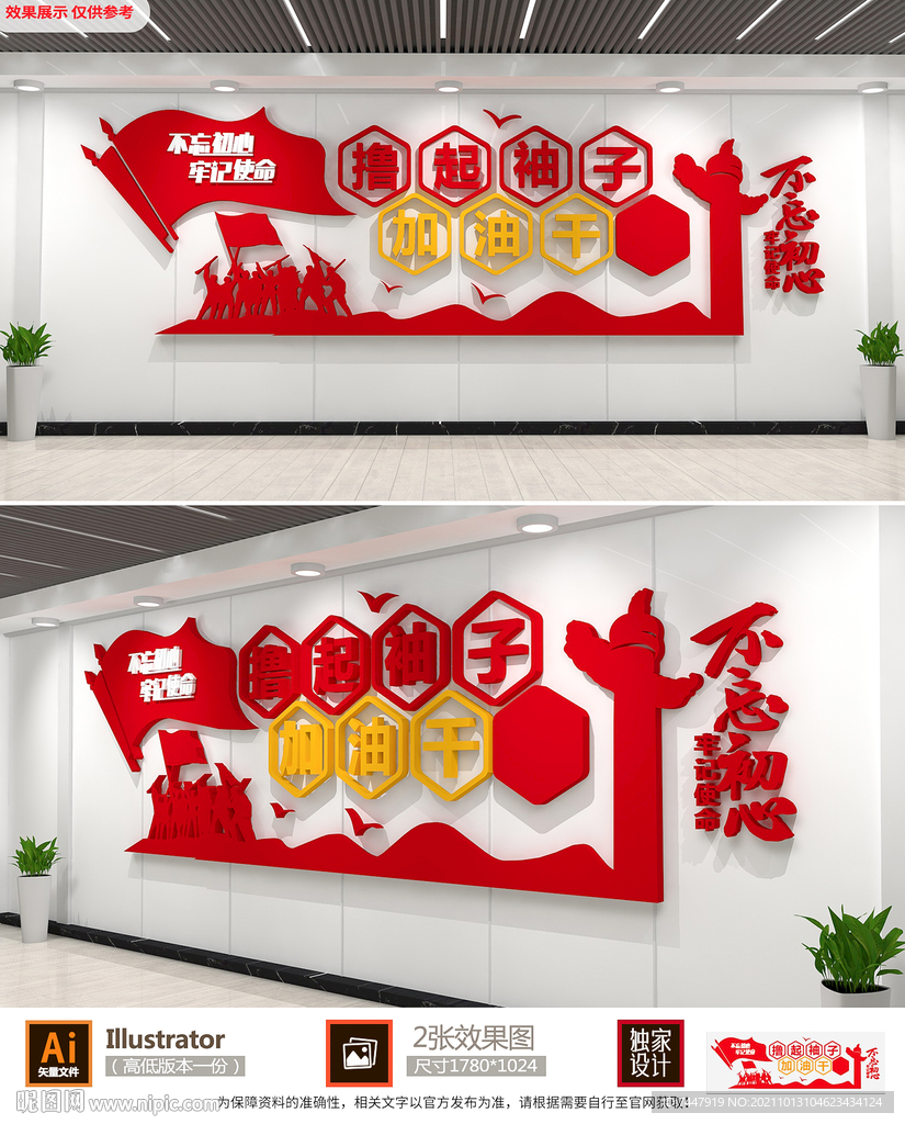 撸起袖子加油干