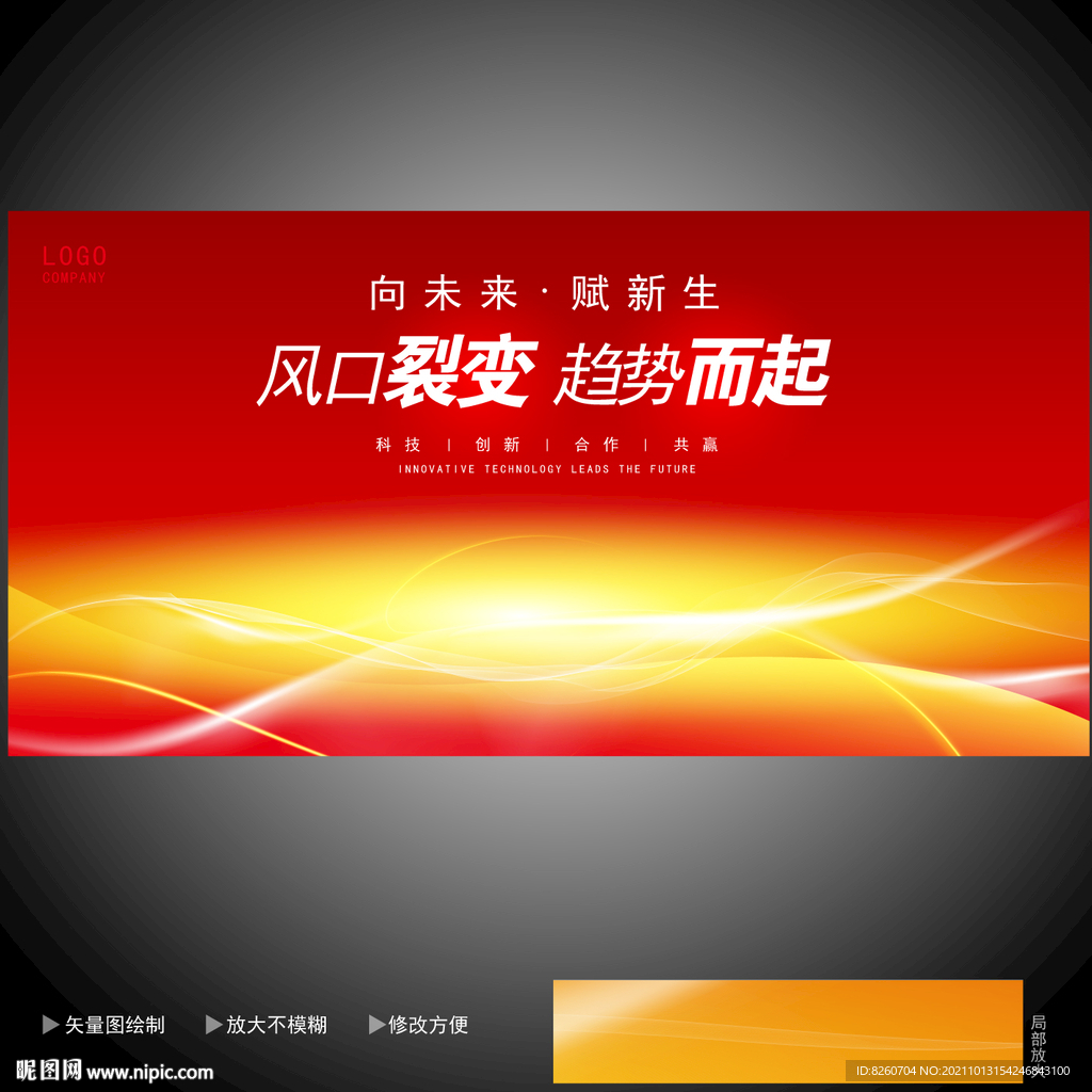 红色背景图 