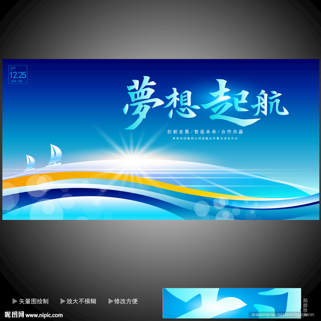 工作会议背景  