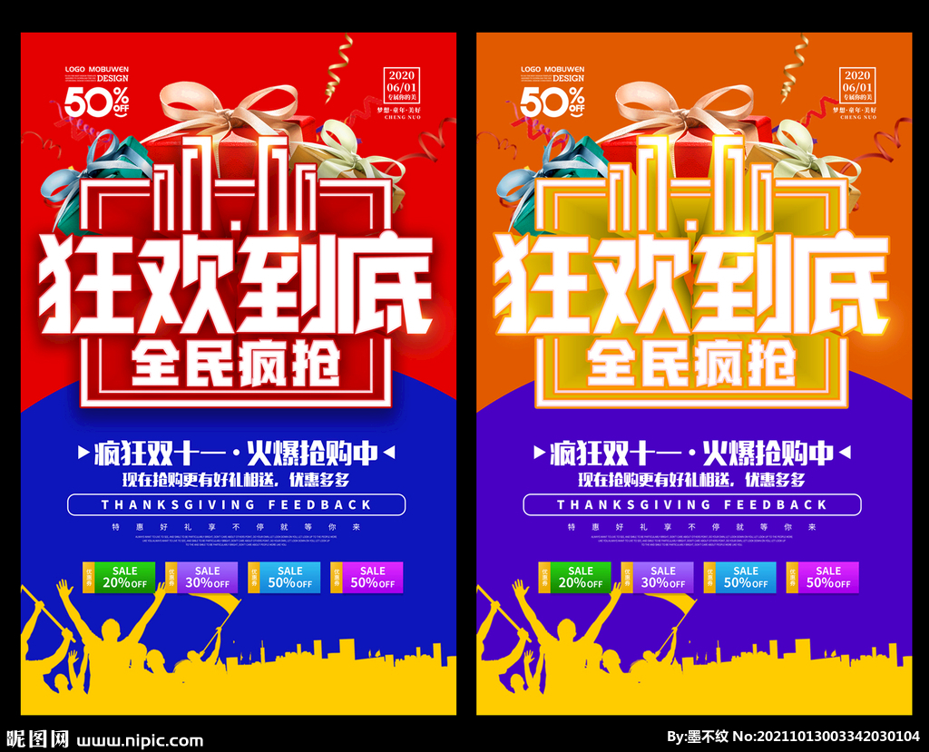 双十一