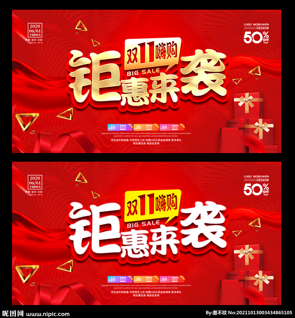 双十一
