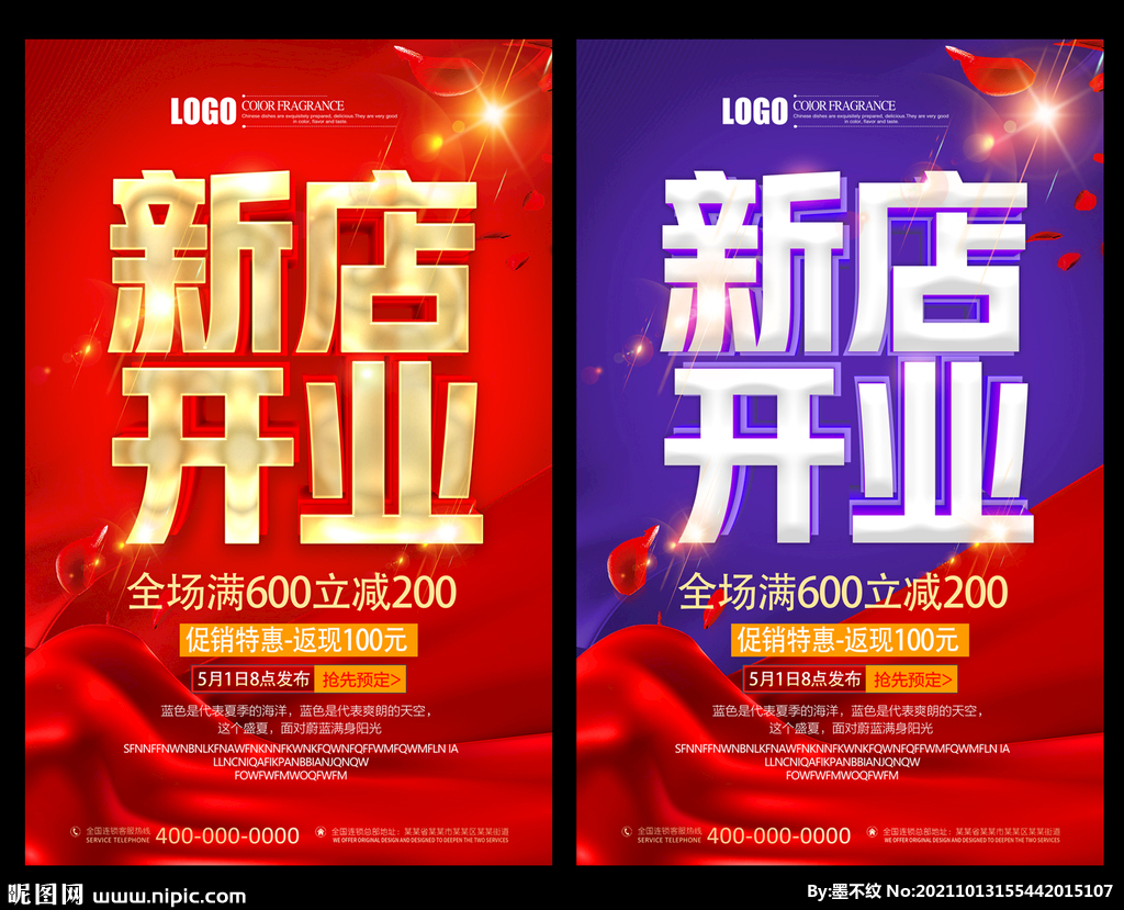 开业