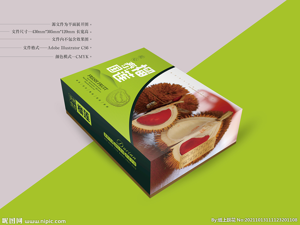 红心榴莲包装 平面图