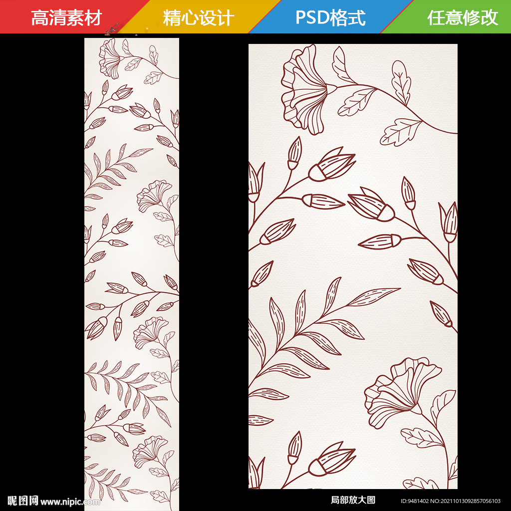 香槟花卉T台地毯素材