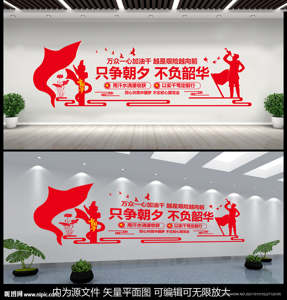 只争朝夕不负韶华 