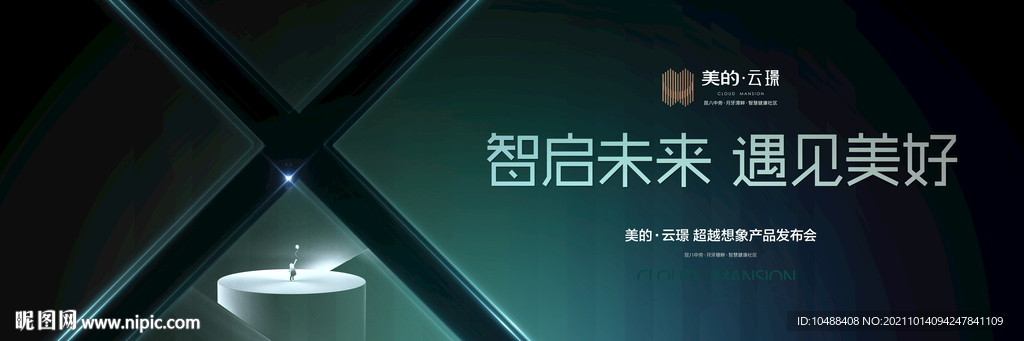 地产总监稿遇见美好户外横版广告