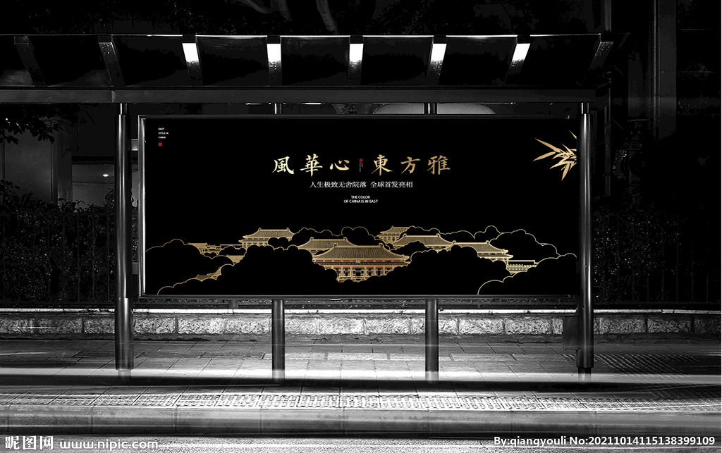 地产总监稿提案画面 风华新 东