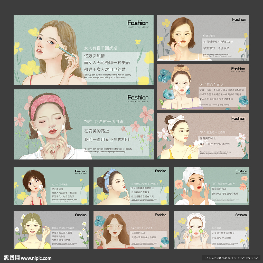 美女插画挂画