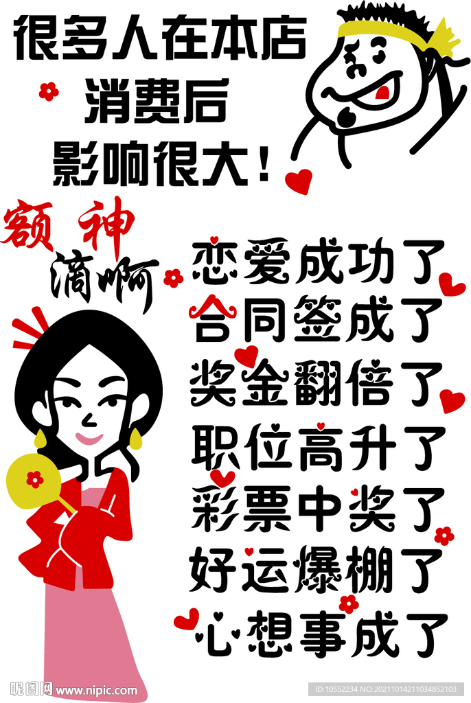 店面标语