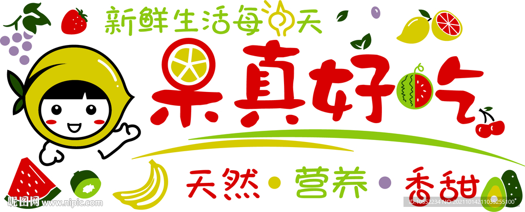 果真好吃