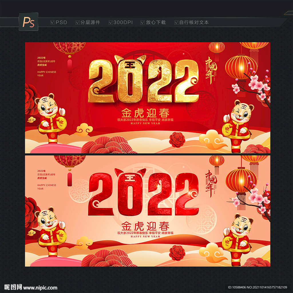 2022年