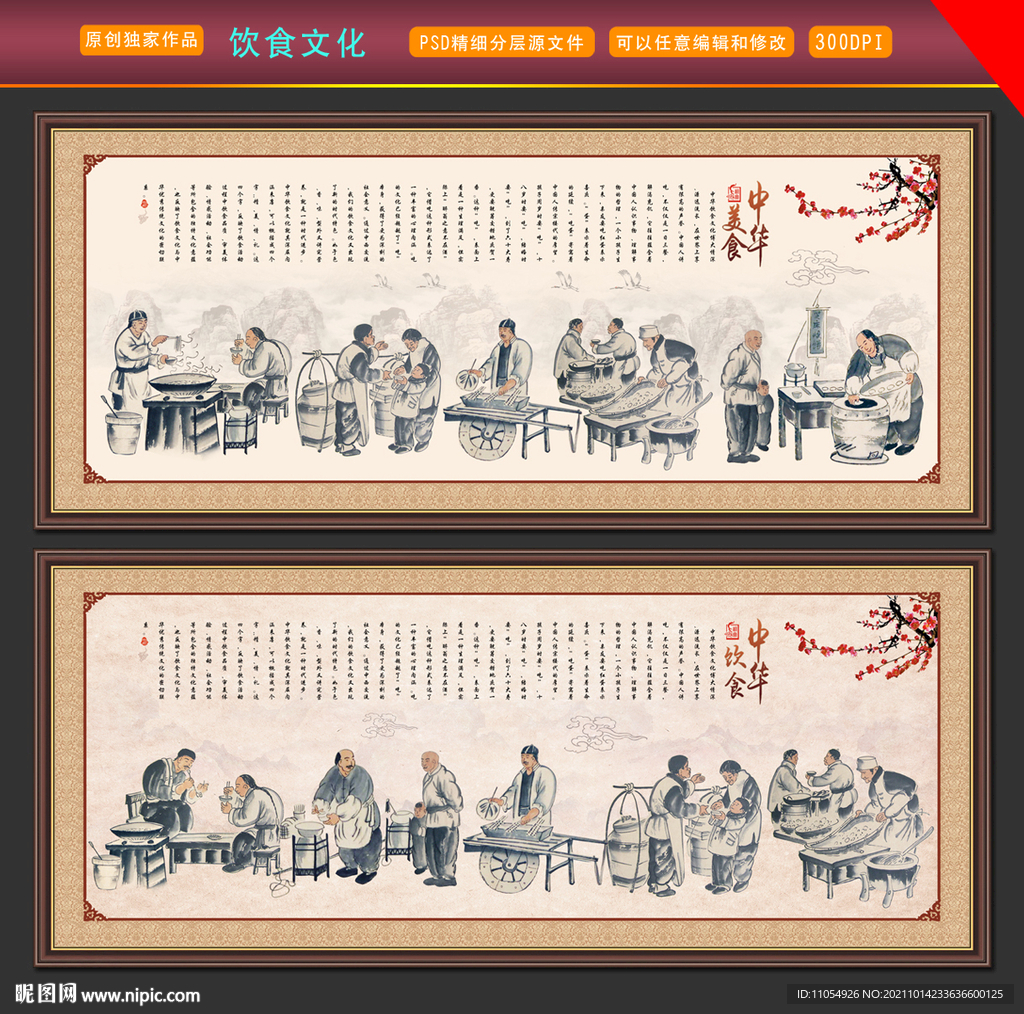 餐厅文化