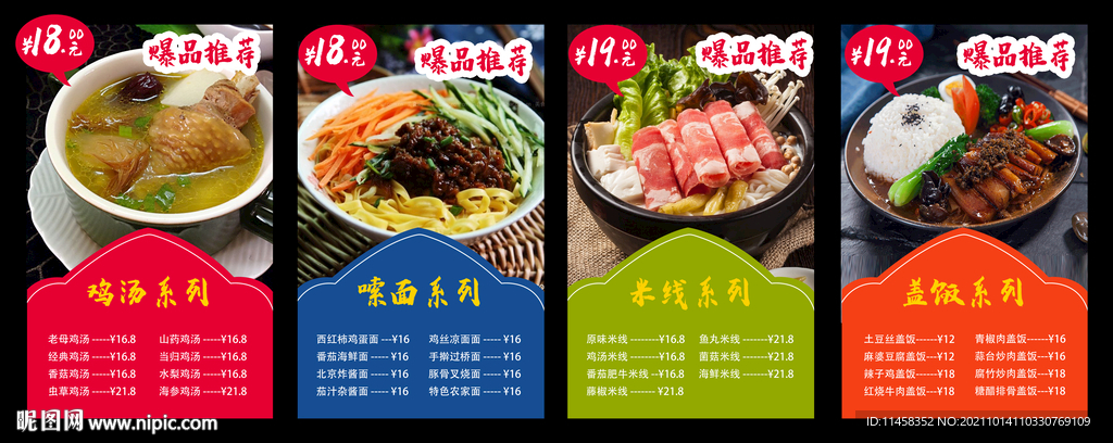 点餐灯箱