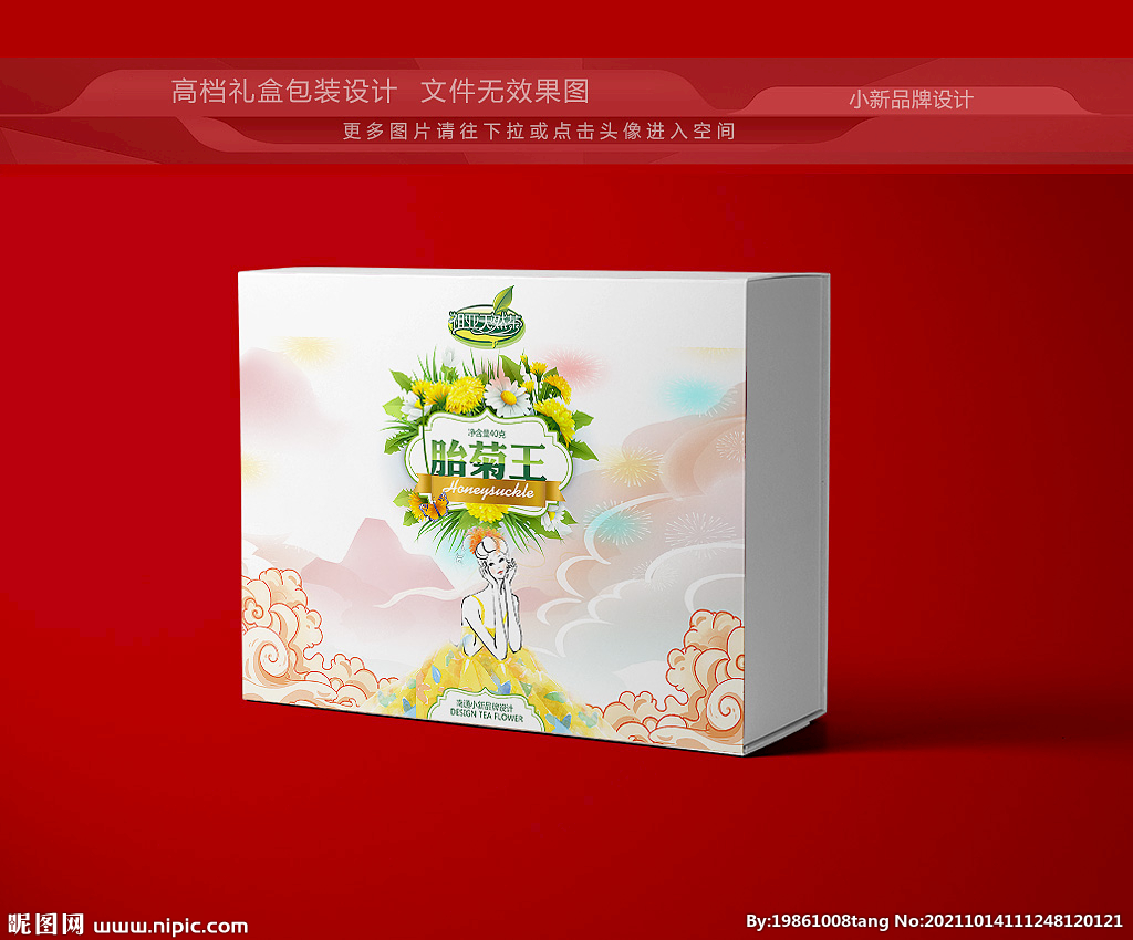 胎菊王礼盒