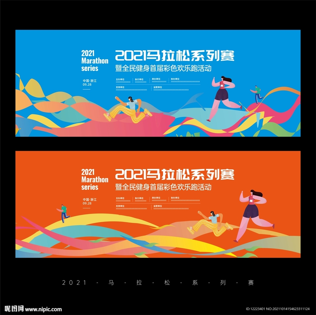 欢乐跑背景