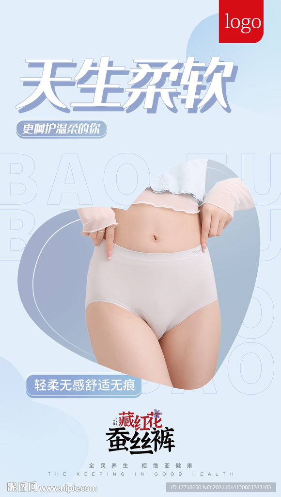 内裤天生柔软蚕丝裤