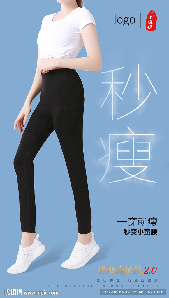 瘦腿裤秒瘦一穿就瘦蓝色